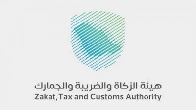 “الزكاة” تدعو المنشآت الخاضعة لضريبة الاستقطاع إلى تقديم إقرارات يناير قبل هذا الموعد