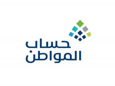 “حساب المواطن”: بدء استقبال طلبات الاعتراض على مبالغ الدفعة 63
