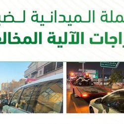 وزير الشؤون البلدية والقروية والإسكان يعتمد دليل تسوير مواقع الأعمال الانشائية للمباني التجارية