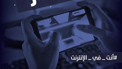 وزارة التعليم تطلق حملة لتوعية طلبة المدارس بتهديدات الأمن السيبراني