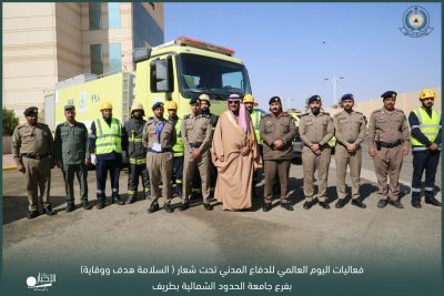 بالفيديو والصور .. محافظ طريف يرعى فعاليات اليوم العالمي للدفاع المدني تحت شعار ( السلامة هدف ووقاية)