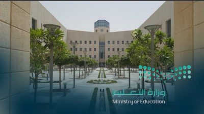“التعليم”: بدء تدريس مقرر “المعرفة المالية” ضمن مناهج مسارات الثانوية