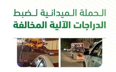 “المرور” يضبط 345 دراجة آلية مخالفة بمختلف مناطق المملكة