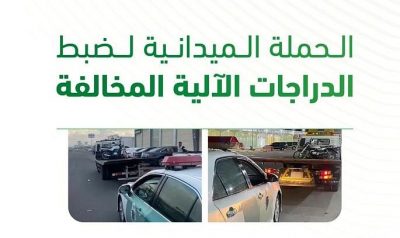 “المرور” يضبط 310 دراجات آلية مخالفة بمختلف مناطق المملكة