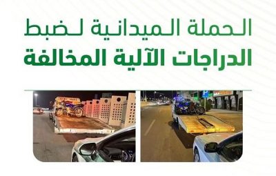 “المرور” يضبط 388 دراجة آلية مخالفة بمختلف مناطق المملكة