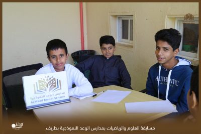 بالفيديو والصور… مدارس الوعد النموذجية بطريف تقيم مسابقة العلوم والرياضيات وتكرم الفائزين