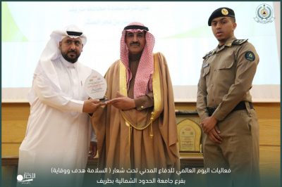 محافظ طريف يكرم صحيفة بيان الاخبار في فعاليات اليوم العالمي للدفاع المدني 2023