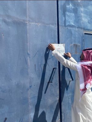بالصور .. بلدية طريف تصدر عدة إشعارات لمرافق الإيواء