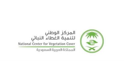 المركز الوطني لتنمية الغطاء النباتي يعلن عن فرص عمل
