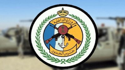 “حرس الحدود”: الاقتراب من المناطق الحدودية عقوبته السجن والغرامة