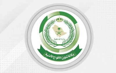 إعلان نتائج القبول المبدئي في الأفواج الأمنية للرجال