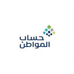 المملكة تشارك العالم الاحتفاء باليوم العالمي لحقوق المستهلك .. توعية وحماية من الغش