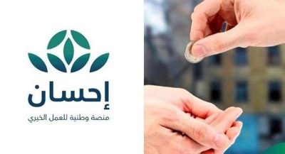 “إحسان” تدعو إلى التبرع لمرضى الفصام لتوفير التأمين الطبي المناسب لحالاتهم