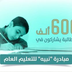 المملكة تحصد 5 شهادات تميّز في القمة العالمية لمجتمع المعلومات