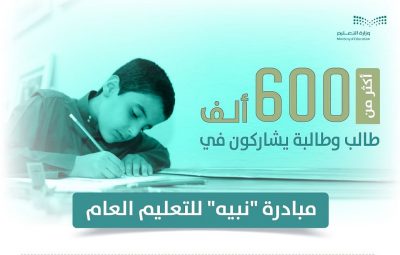 “نبيه 3”.. “التعليم” تستهدف توعية 152 ألف طالب وطالبة بأضرار المخدرات