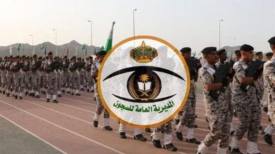 إعلان نتائج القبول المبدئي للمتقدمين على الوظائف العسكرية للسجون