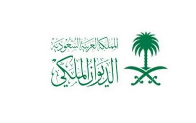 رسمياً.. الديوان الملكي: الخميس 23 مارس أول أيام شهر رمضان