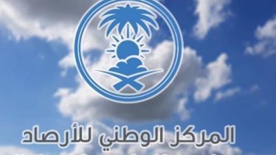 “الأرصاد”: تقلبات جوية على معظم مناطق المملكة من السبت للأربعاء