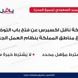 وزير المالية: إعلان “شريك” عن الحزمة الأولى من المشاريع المدعومة سيحفز شركات القطاع الخاص