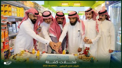 بالفيديو والصور … “محلات كشته تطلق حلّتها الجديدة وتوفّر جميع انواع المستلزمات في طريف”