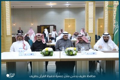 بالفيديو والصور … خمسة وسبعون الف ريال عشية تدشين متجر جمعية تحفيظ القرآن بطريف .