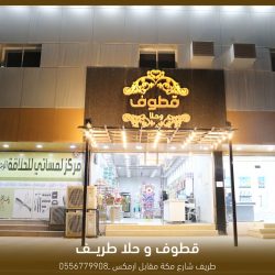 وزارة الصناعة والثروة المعدنية تهنئ مصنع فرع شركة اسمنت الجوف