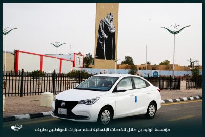 بالفيديو والصور .. مؤسسة الوليد بن طلال تسلم عشرون سيارة لمستفيدي الإسكان التنموي بطريف