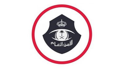 “الأمن العام”: حيازة سلاح ناري فردي أو ذخيرة دون ترخيص مخالفة تستوجب العقوبة