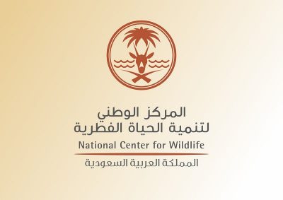 “الحياة الفطرية” يحذر من تداول “مخالفات المحميات” دون موافقة