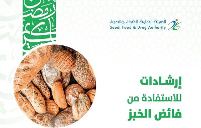 إرشادات ونصائح من الغذاء والدواء لحفظ بقايا الخبز وإعادة الاستفادة منه