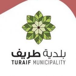 بالأسماء .. ترقية موظفين في بلدية محافظة طريف