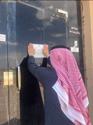 بالصور .. بلدية طريف تنذر مرافق الايواء وتهيب بالمتعثرين سرعة السداد
