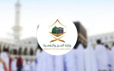 “الحج والعمرة” تُتيح الحجز للراغبين في الحج من الداخل