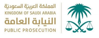 النيابة العامة: السجن لكل مَن ضُبط في مكان معدّ لتعاطي الموادّ المخدّرة