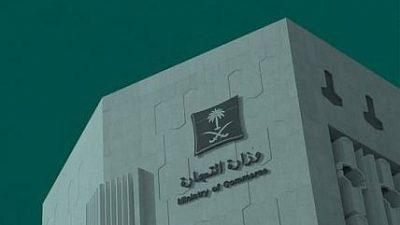 10 مشروعات ذات أولوية لـ”التجارة” في 2023.. أبرزها نظام حماية المستهلك وضوابط تأسيس شركات حكومية