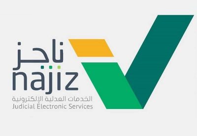 “العدل”: توثيق 30 ألف عقد إلكتروني للزواج عبر “ناجز” خلال أول 3 أشهر من 2023