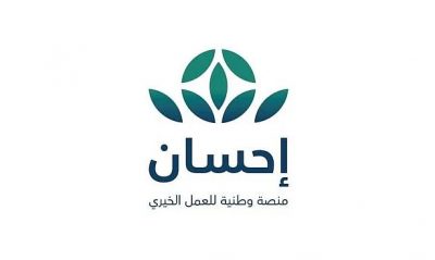 مساء اليوم.. “إحسان” تشهد انطلاق الحملة الوطنية الثالثة للعمل الخيري