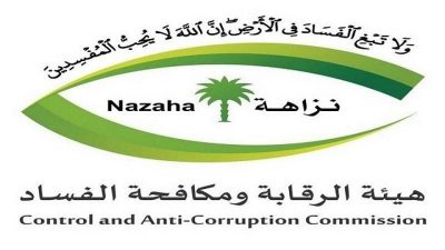 “مكافحة الفساد” تباشر عددًا من القضايا الجنائية.. وإيقاف عدد من المقيمين بالجرم المشهود