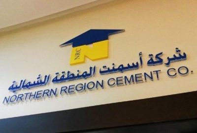 8 مايو .. عمومية “أسمنت الشمالية” تناقش تفويض مجلس الإدارة بتوزيع أرباح مرحلية عن العام المالي 2023