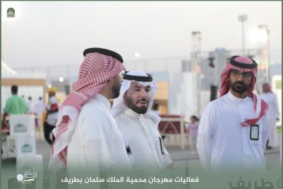 بالفيديو والصور .. بلدية طريف تشارك بمهرجان هيئة تطوير محمية الملك سلمان بن عبدالعزيز الملكية