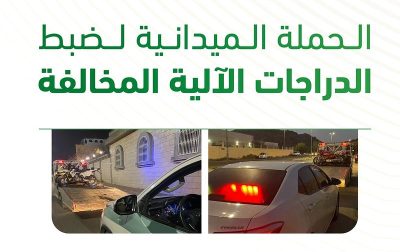 “المرور” يضبط 349 دراجة آلية مخالفة بمختلف مناطق المملكة