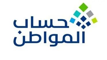 الحصول على رخصة “تسويق عقاري” واستحقاق “حساب المواطن”.. هنا توضيح