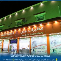 أخبار مركز نبض الوقاية الطبية بمحافظة طريف