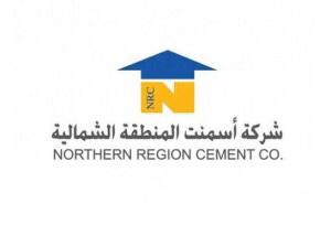 عمومية أسمنت الشمالية توافق على تفويض مجلس الإدارة بتوزيع أرباح مرحلية عن 2023