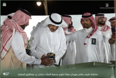 محافظ طريف يفتتح مهرجان هيئة تطوير محمية الملك سلمان بن عبدالعزيز الملكية
