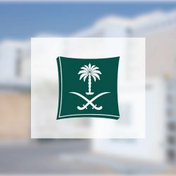 “الزكاة” تدعو منشآت ضريبة السلع الانتقائية لتقديم إقراراتها عن مارس وأبريل