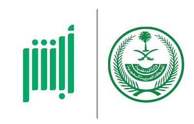 الحج والعمرة: خدمةُ “استضافة المعتمرين السودانيين” متاحةٌ عبر “أبشر”
