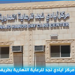 “الصحة”: إغلاق 147 مؤسسة صحية مخالفة تحفظياً