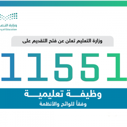 “الموارد البشرية” تطلق “جائزة العمل 3”.. للقطاع الخاص وتستمر لـ20 سبتمبر