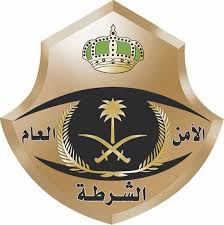 شرطة منطقة الحدود الشمالية تعلن عن رغبتها في بيع 39 سيارة رجيع بطريف